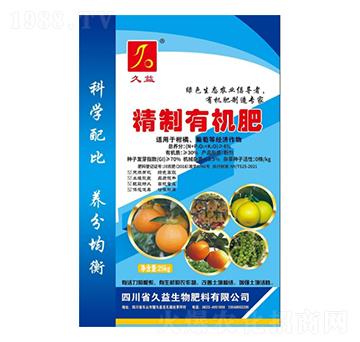 果樹專用有機肥-久益生物