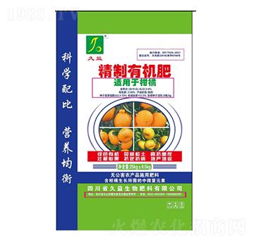 柑橘專用有機肥-久益生物