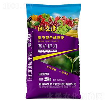 驅(qū)蟲螯合酵素肥-菌之戀-雷普特