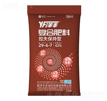 40kg控失保持型復(fù)合肥料29-6-7-新洋豐肥業(yè)