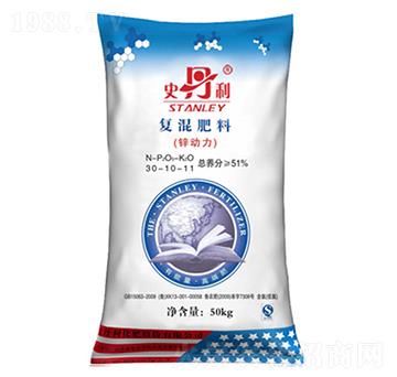 復(fù)混肥料（含氯）30-10-11-鋅動(dòng)力-史丹利
