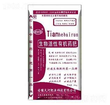 生物活性有機(jī)藥肥-天河肥業(yè)