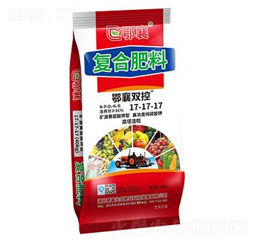 復(fù)合肥料17-17-17-鄂襄雙控-鄂襄