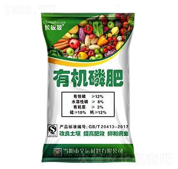 有機(jī)磷肥-長坂坡-德毅肥業(yè)