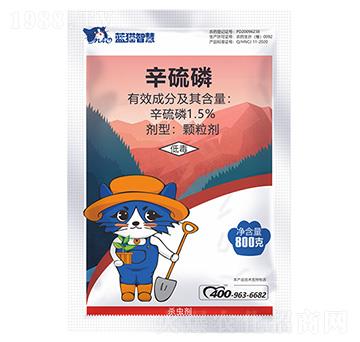 1.5%辛硫磷顆粒劑-藍貓智慧