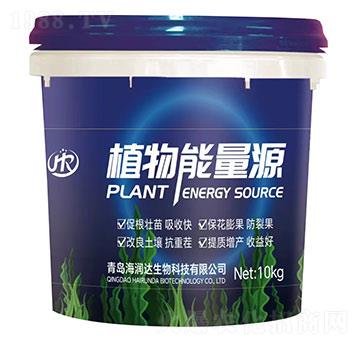 植物能量源-海潤達生物