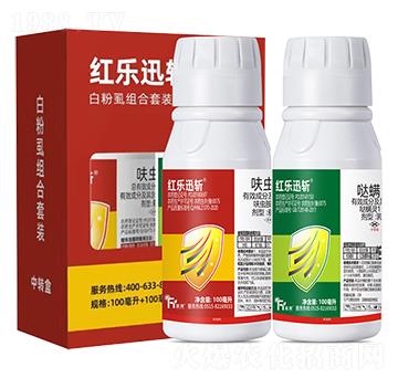 20%呋蟲胺+15%噠螨靈-紅樂(lè)迅斬-富源作物