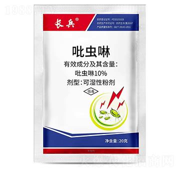 10%吡蟲啉-長(zhǎng)兵-富源作物