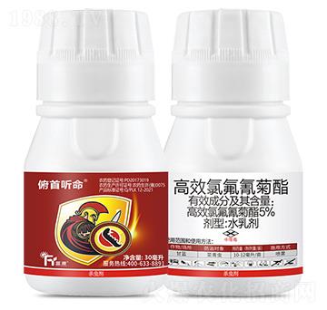 5%高效氯氟氰菊酯-俯首聽命-富源作物