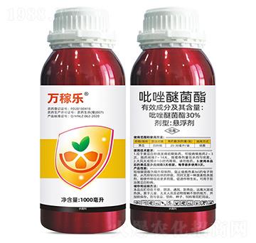 30%吡唑醚菌酯-萬(wàn)稼樂(lè)-富源作物
