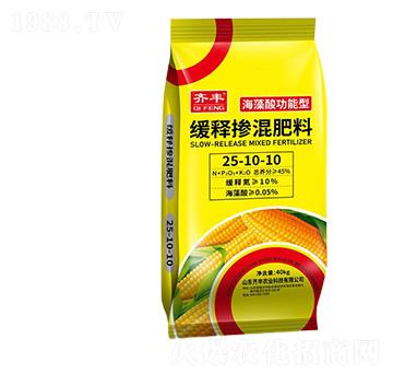 海藻酸功能型緩釋摻混肥料25-10-10-齊豐農(nóng)業(yè)