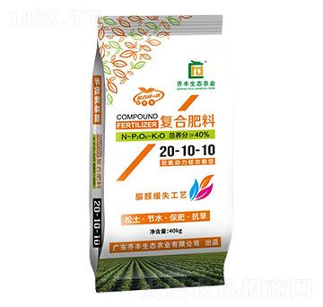 脲醛緩失雙氧動(dòng)力硅功能型復(fù)合肥料20-10-10-齊豐農(nóng)業(yè)