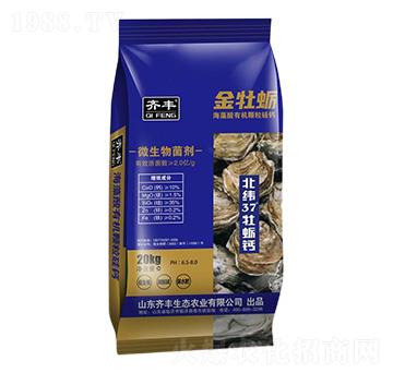 海藻有機(jī)顆粒硅鈣微生物菌劑-金牡蠣-齊豐農(nóng)業(yè)
