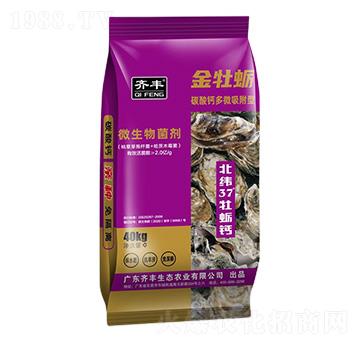 碳酸鈣多微吸附型微生物菌劑-金牡蠣-齊豐農(nóng)業(yè)