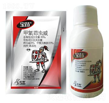 35%甲氧·茚蟲(chóng)威SC-寶茚-一覽科技