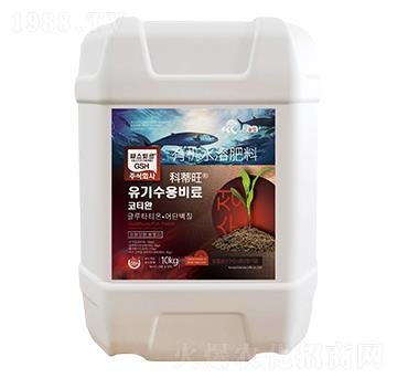 有機(jī)水溶肥料-科蒂旺-汶強(qiáng)生物
