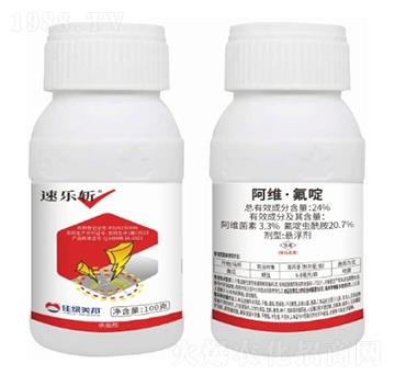 24%阿維·氟啶懸浮劑-速樂斬-美邦化工