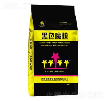 黑色魔粒-華能中礦