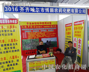 ����r(n��ng)ˎ������2014���L�����ϕ�(hu��)��չλ�Ƀ����R