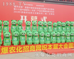 2019���ϴ���ֲ����(hu��)���r(n��ng)���W(w��ng)�������M�ıM����