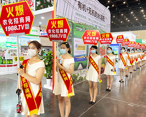 火爆產(chǎn)品，放心采購！激情灑滿中原肥料會！