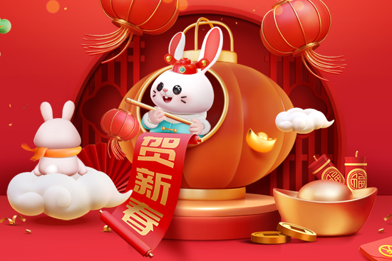 【河南碧勝生物】祝全國人民在新的一年里年年有余、歲歲平安！