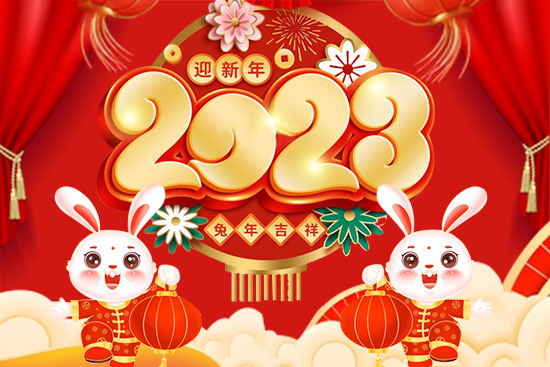 【優(yōu)先達】祝農(nóng)資經(jīng)銷商朋友們2023新年快樂，好事成雙，恭喜發(fā)財！