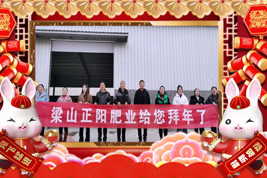 【正陽農(nóng)業(yè)】給大家拜年啦！祝您事業(yè)紅火！鴻運當頭！新年快樂！