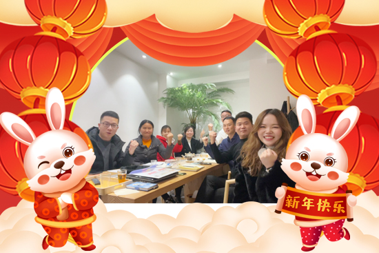 【中德禾正】祝大家在新的一年里兔年財源廣進、喜氣盈門！