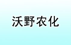 ��Ұ�r(n��ng)��
