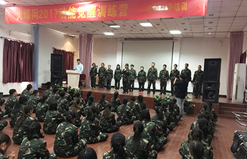 成就團(tuán)隊(duì)輝煌，助我人生成長(zhǎng)！